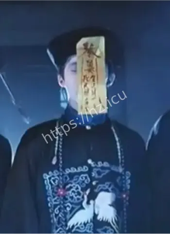 四大僵尸始祖造假揭秘