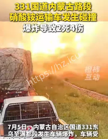 现场升起