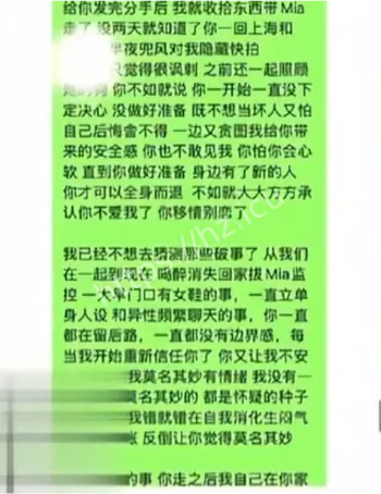 网红睡粉争议