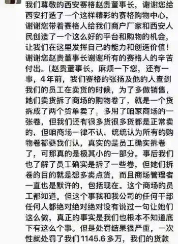 商场霸王条款引惨案