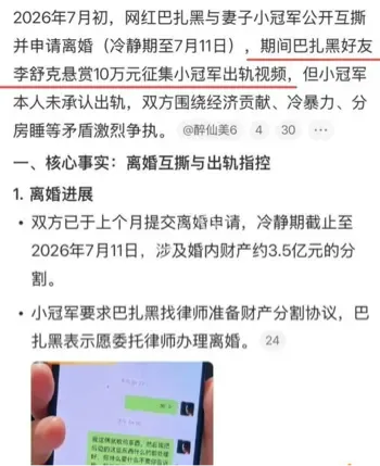 离婚官司资产争议