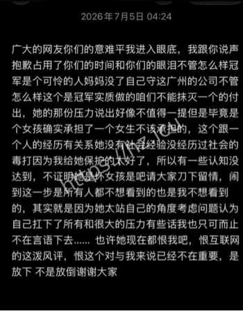 巴扎黑小冠军离婚互撕