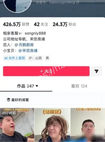 网红抛妻弃女