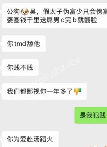 无耻行径全网曝光