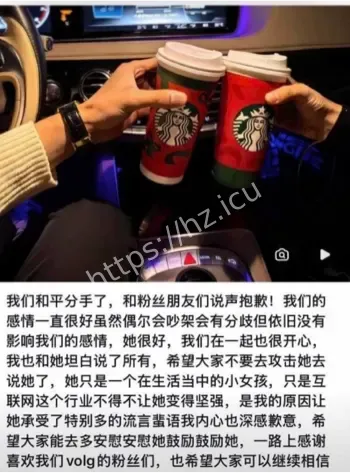 抖音网红丑闻