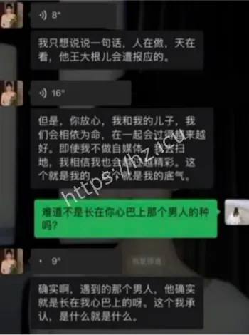 翠小花出轨事件