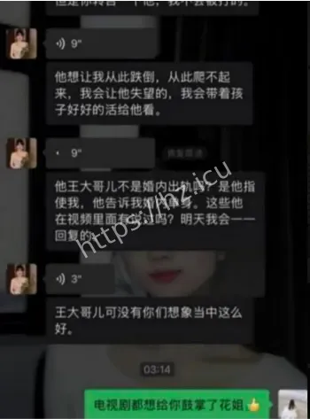 翠小花婚内出轨