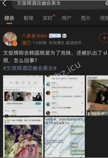 吃瓜文俊辉反差
