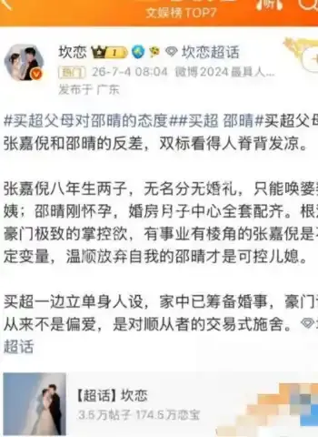 酒店约会孕检照证据曝光