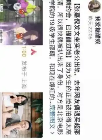 酒店约会孕检照证据曝光