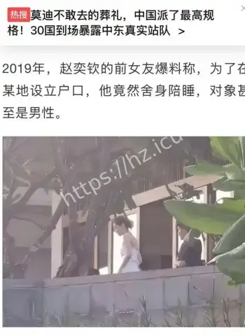 多次骚扰男演员潜规则曝光