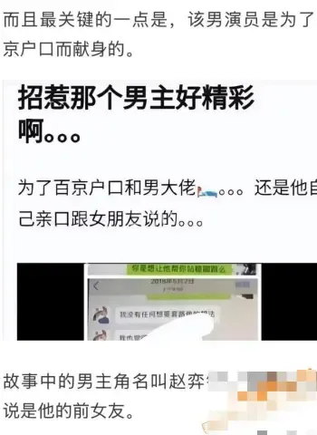 多次骚扰男演员潜规则曝光