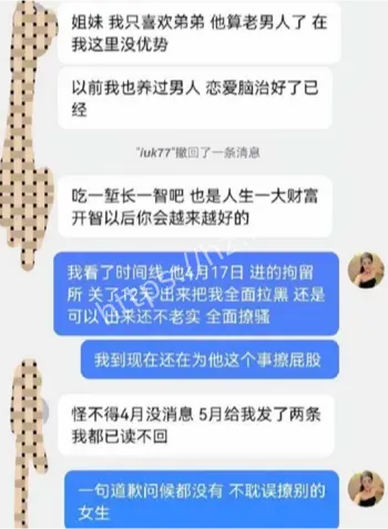 张殿菲出轨事件