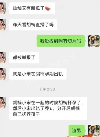 出轨乔u私密证据泄露