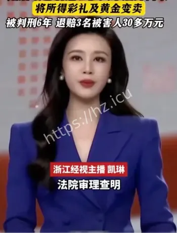 贵阳罗某骗婚