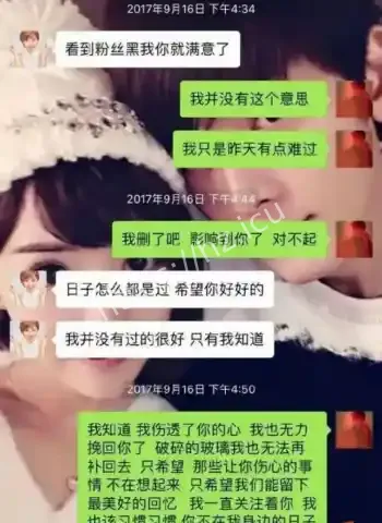 酒店激情照全网疯传
