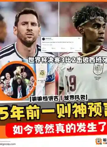 2026世界杯决赛