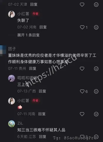 央视一姐黑料炸裂